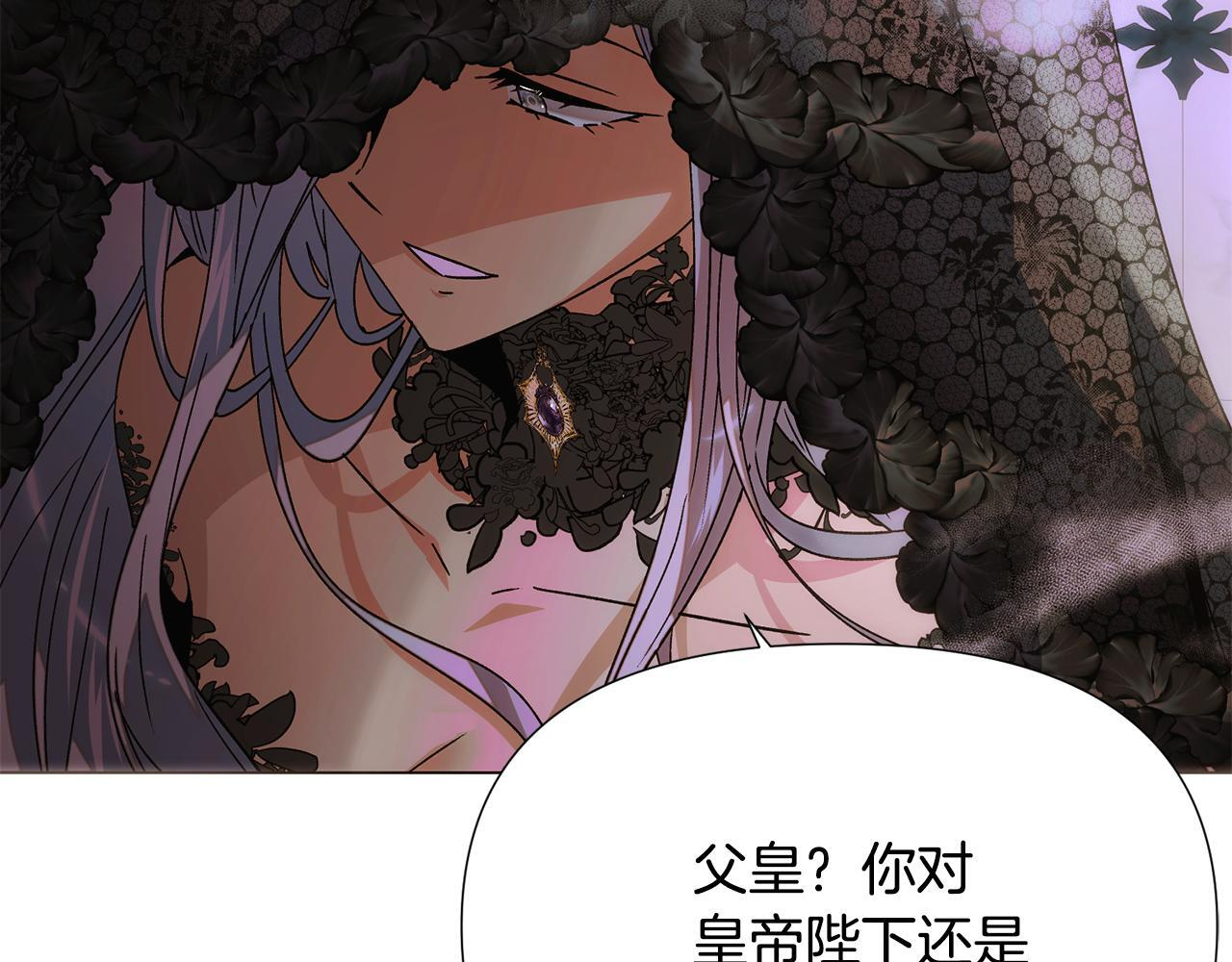 第171话 母后的关怀 第126页