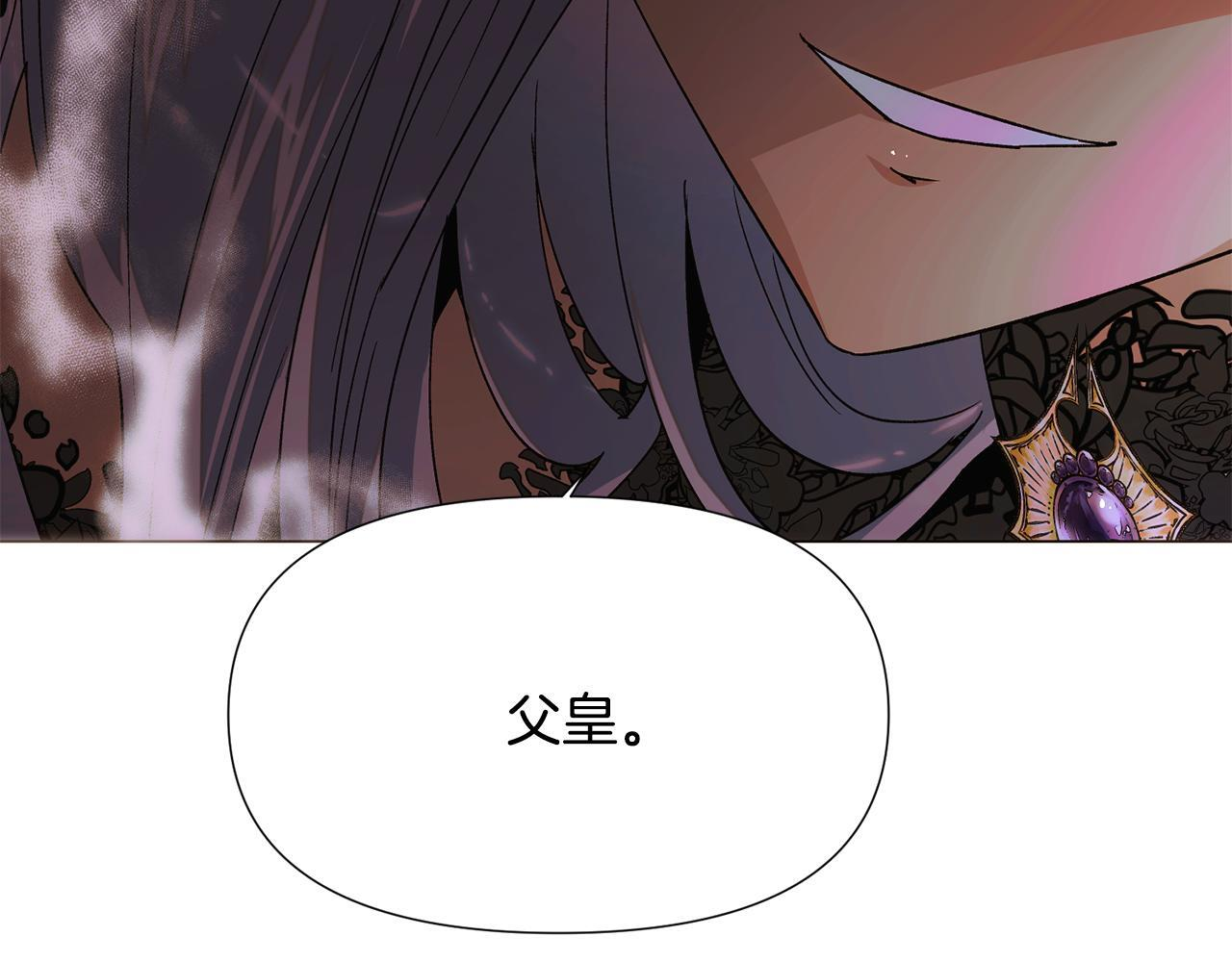 第171话 母后的关怀 第128页