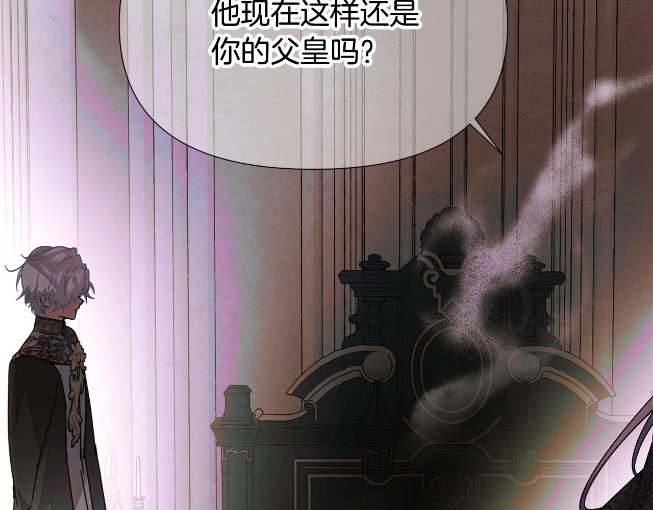 第171话 母后的关怀 第131页