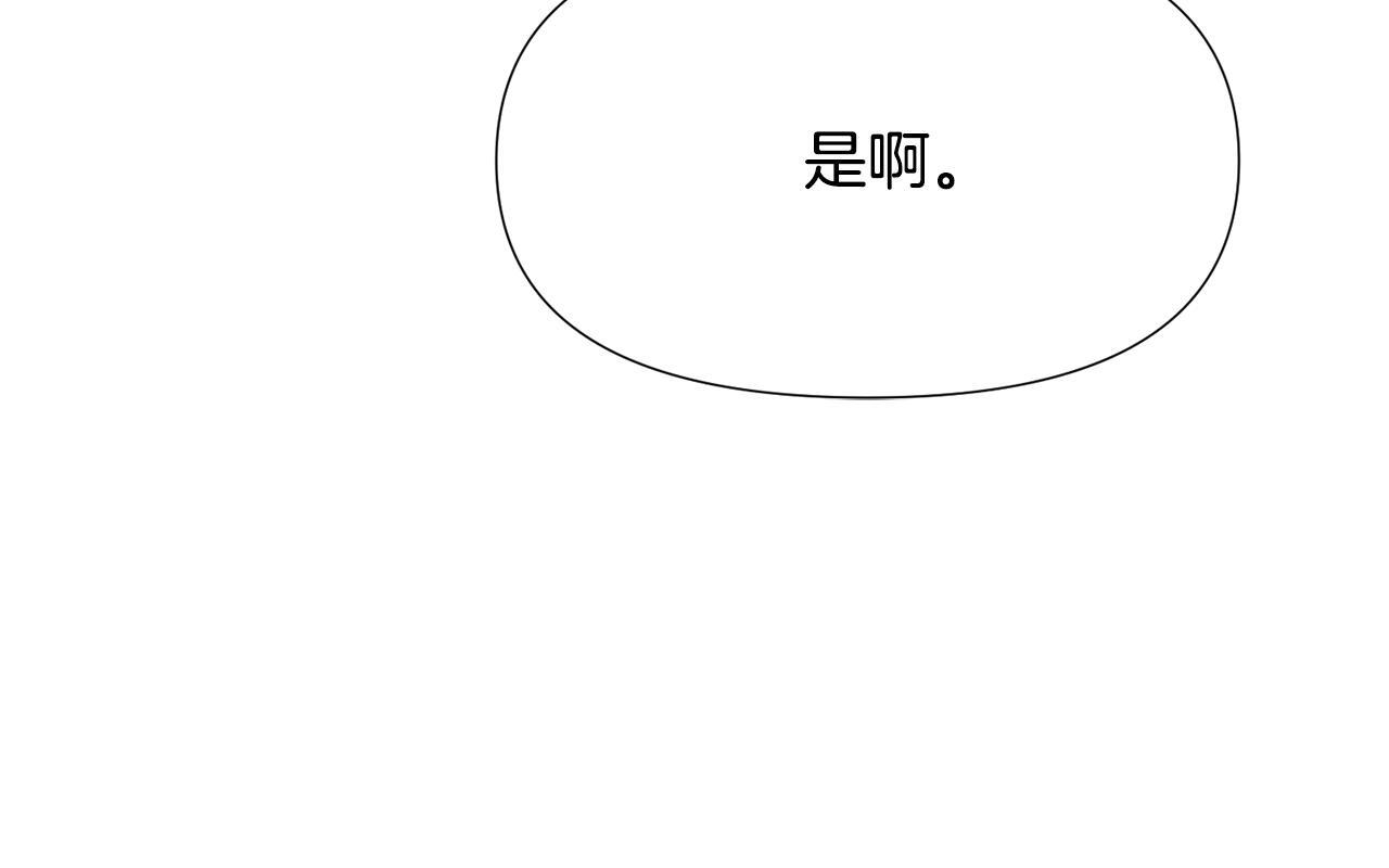 第171话 母后的关怀 第135页