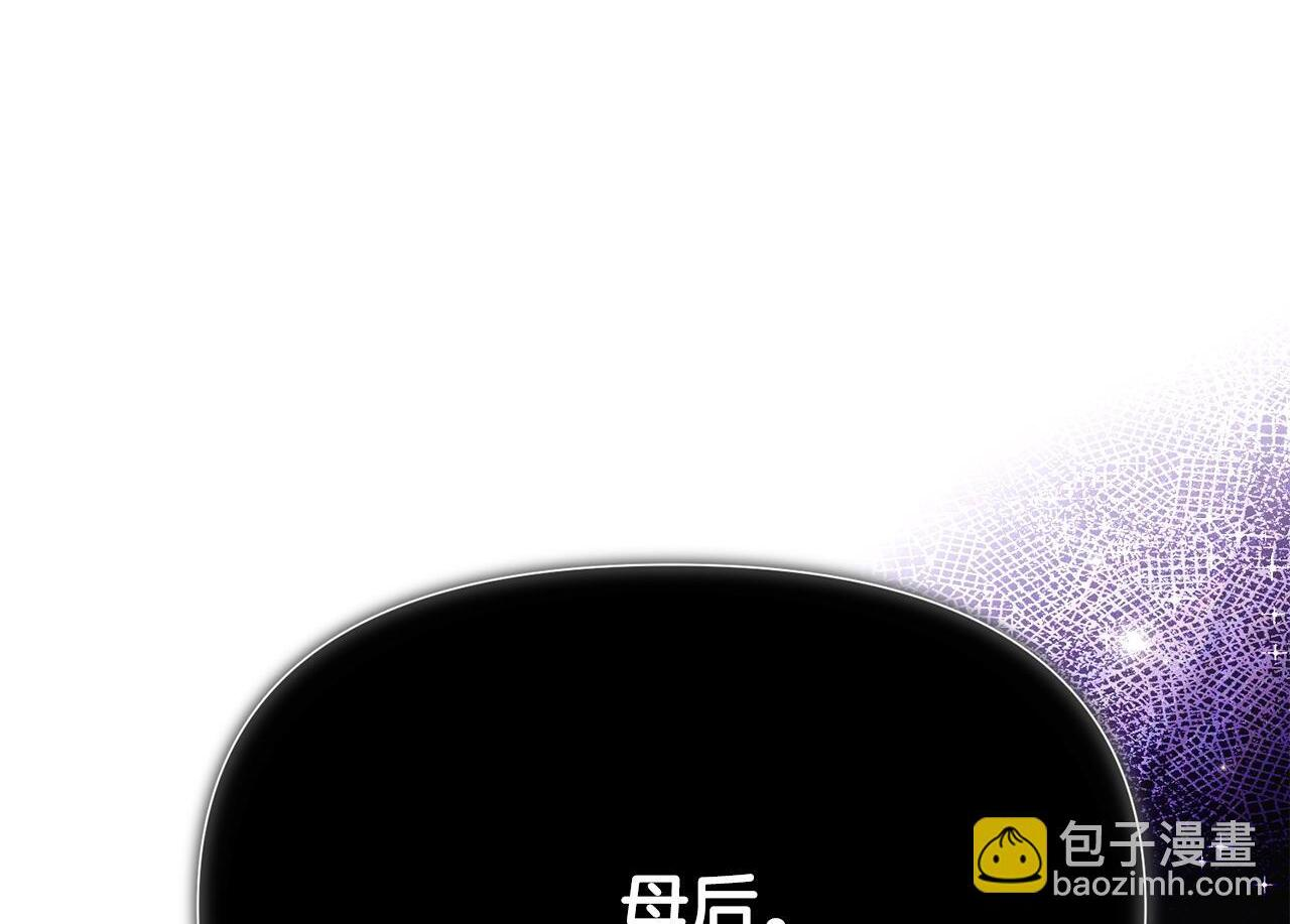 第171话 母后的关怀 第136页
