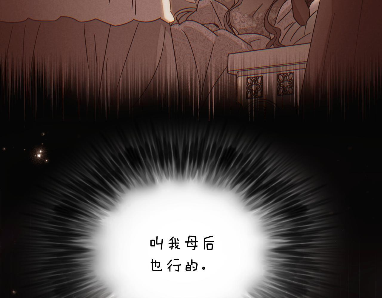 第171话 母后的关怀 第142页