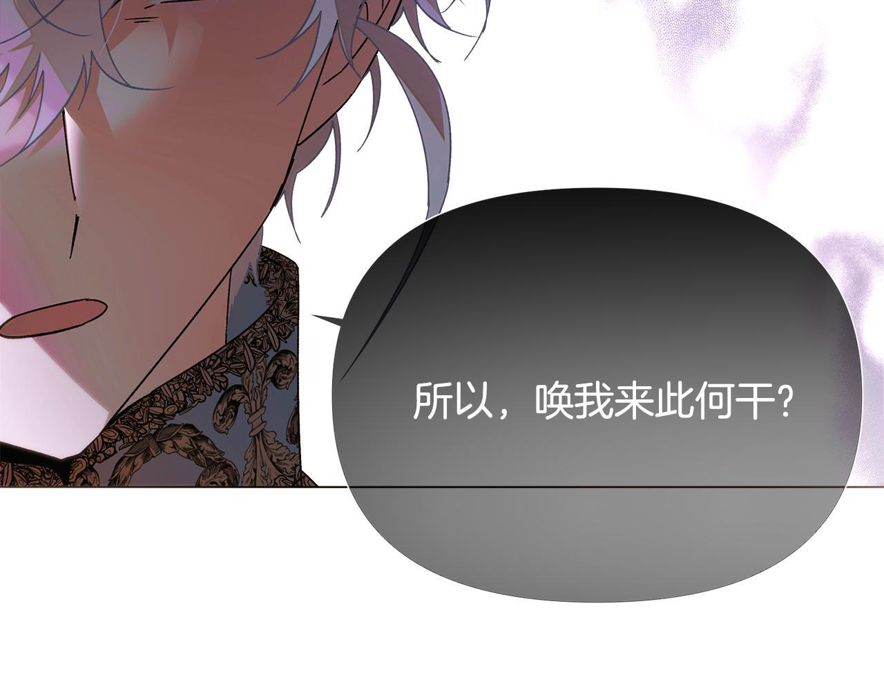 第171话 母后的关怀 第145页