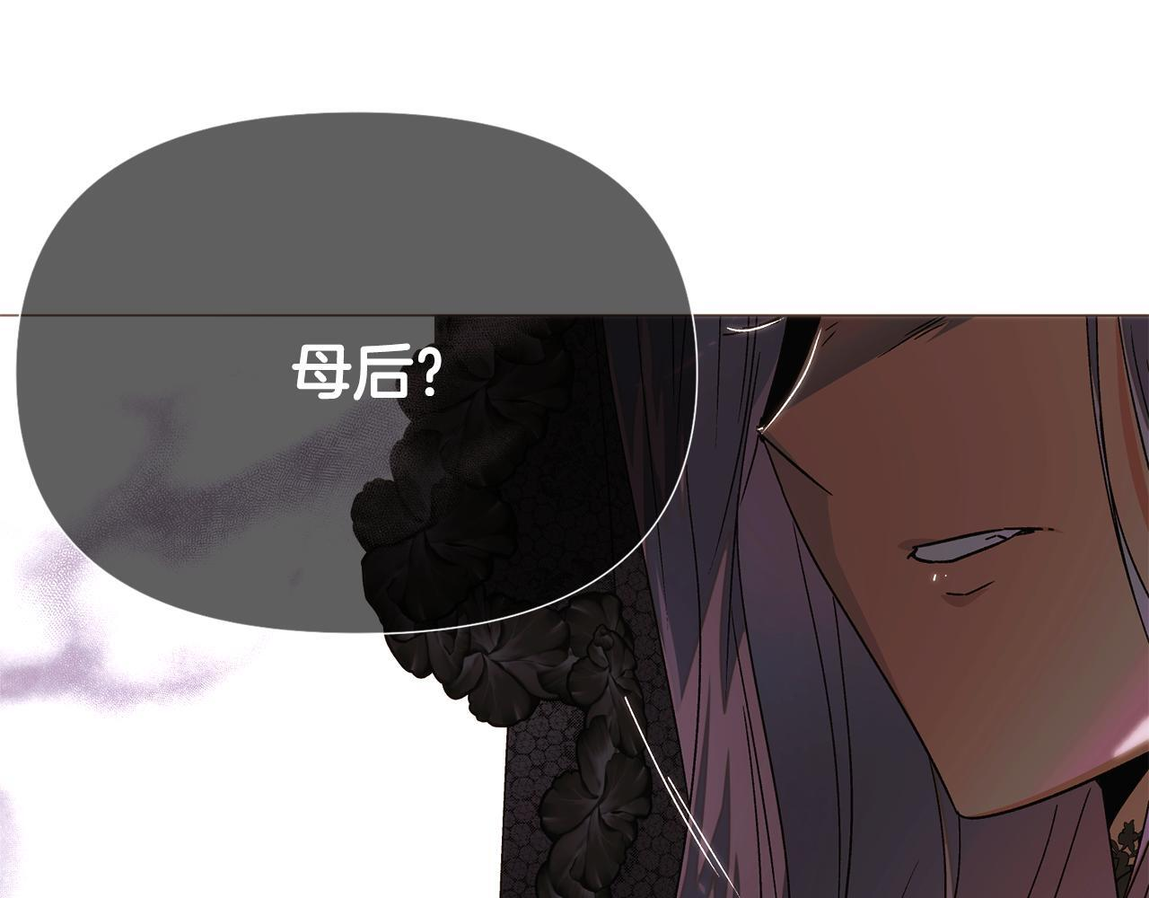 第171话 母后的关怀 第147页