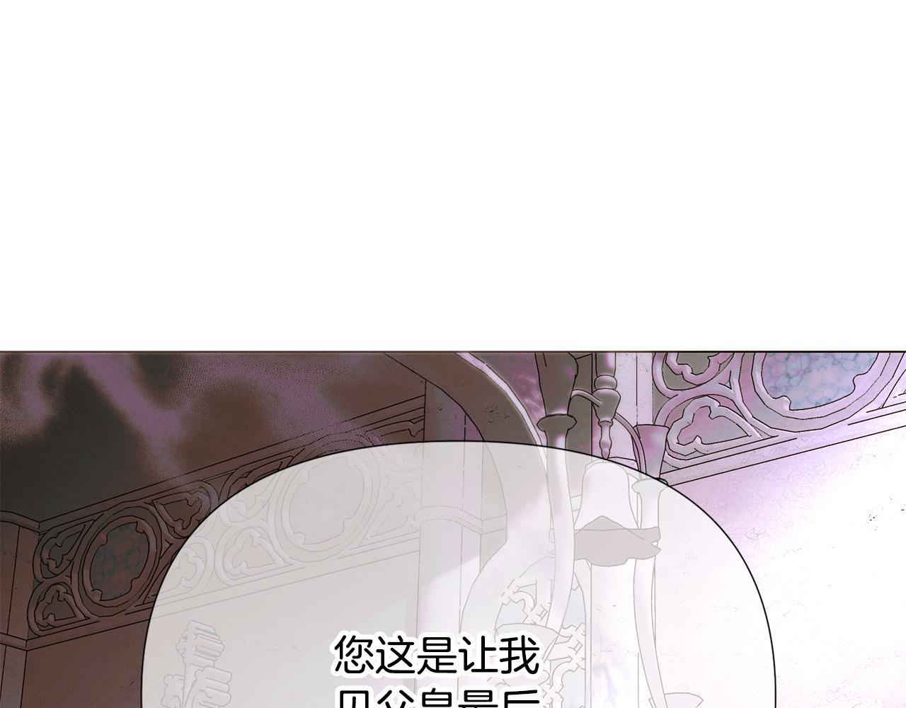 第171话 母后的关怀 第149页
