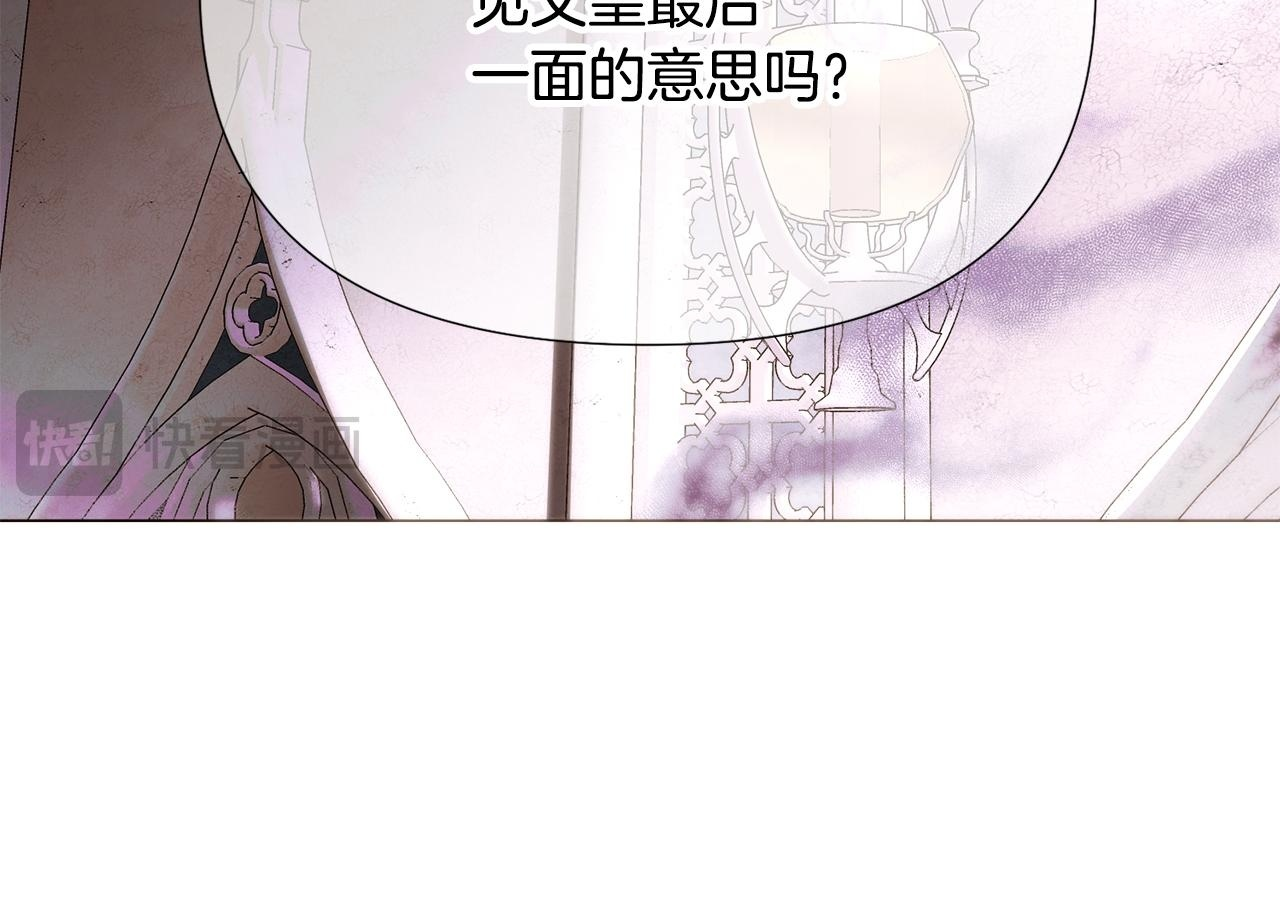 第171话 母后的关怀 第150页