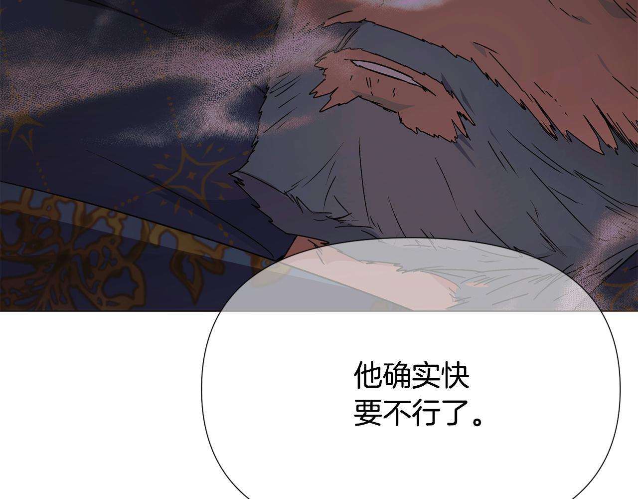 第171话 母后的关怀 第152页