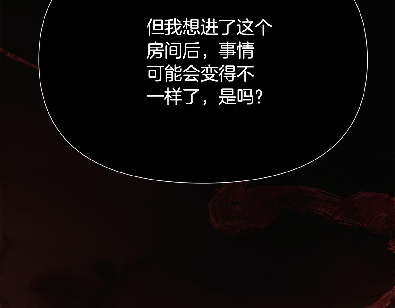 第171话 母后的关怀 第158页