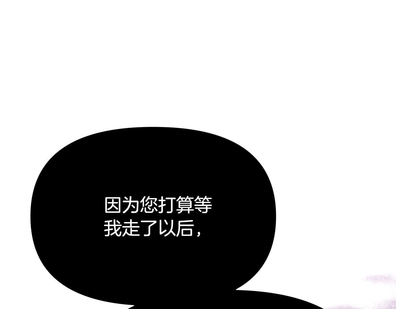 第171话 母后的关怀 第161页