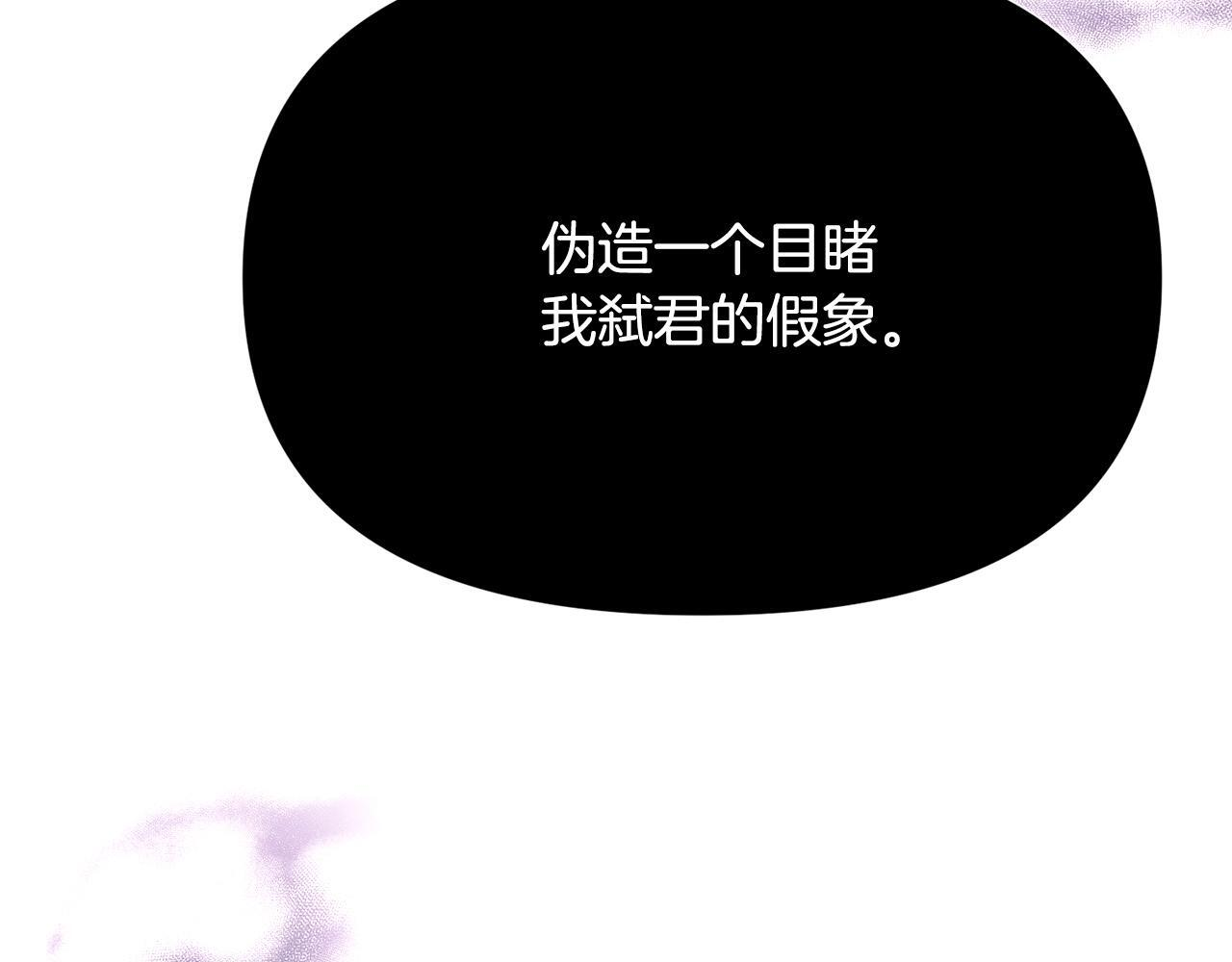 第171话 母后的关怀 第162页