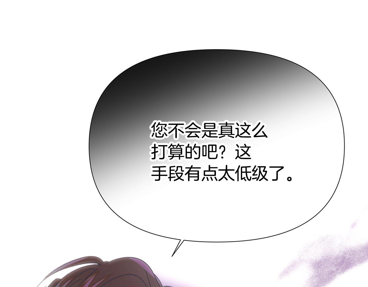 第171话 母后的关怀 第165页