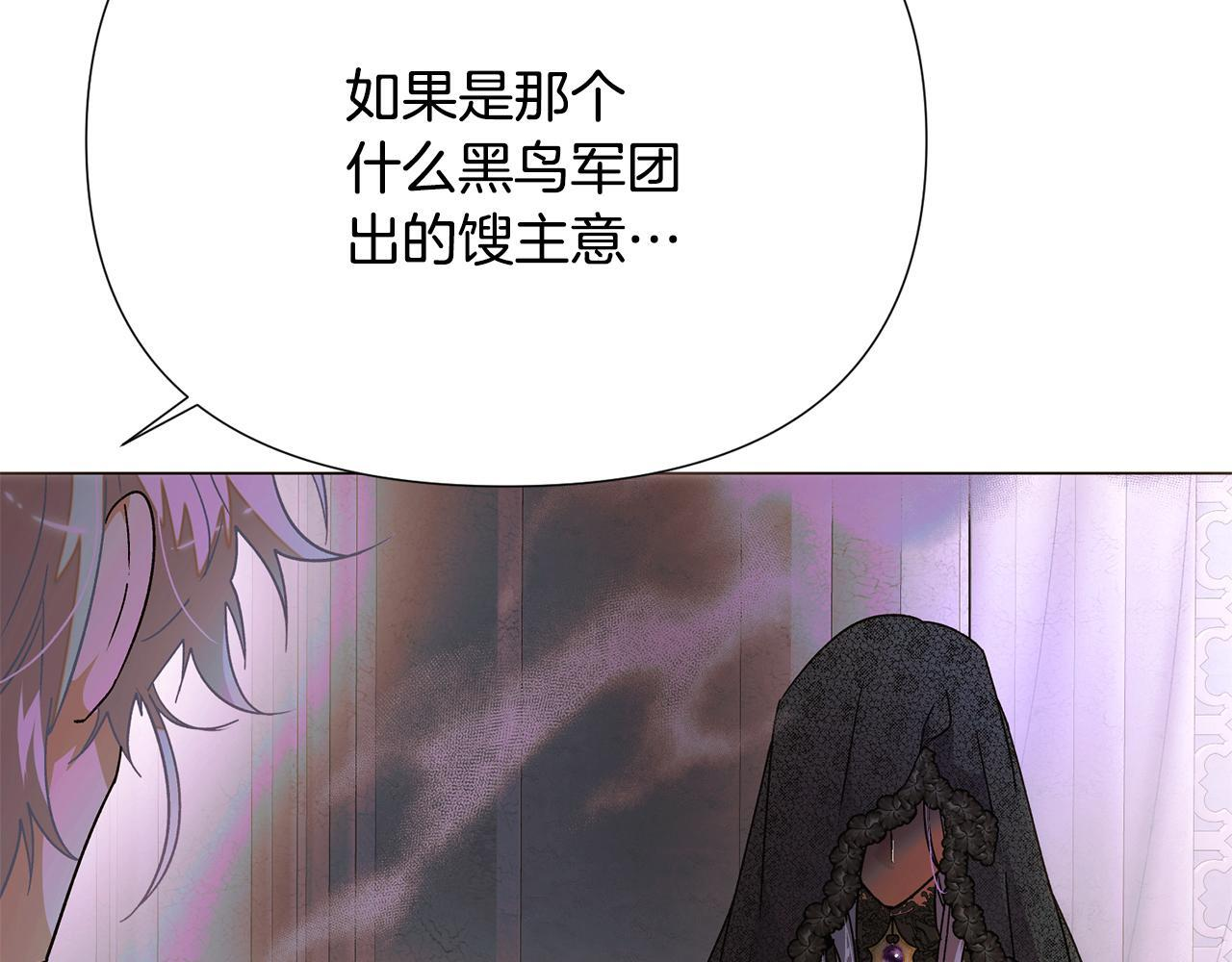 第171话 母后的关怀 第168页