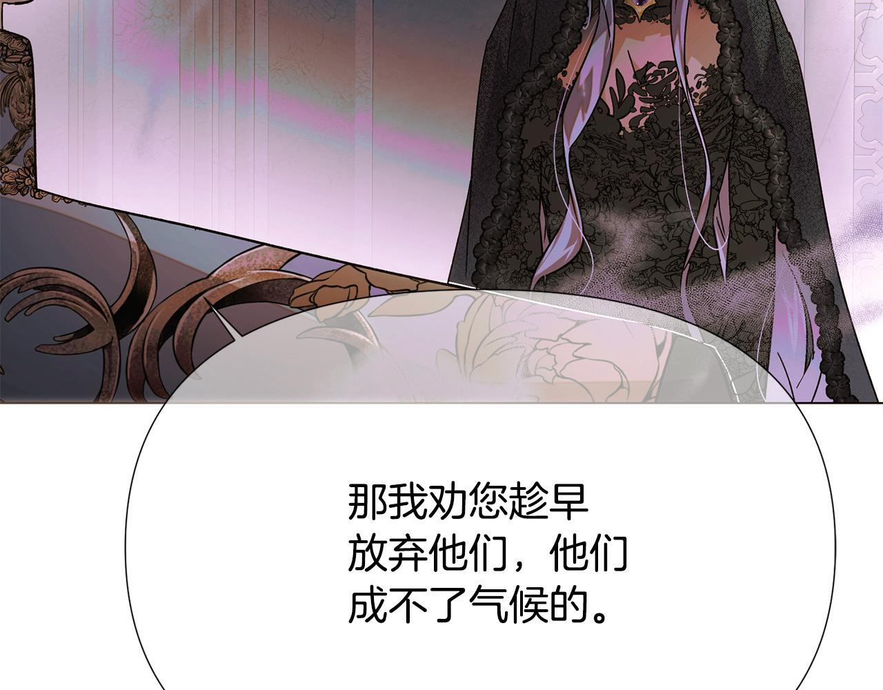 第171话 母后的关怀 第169页