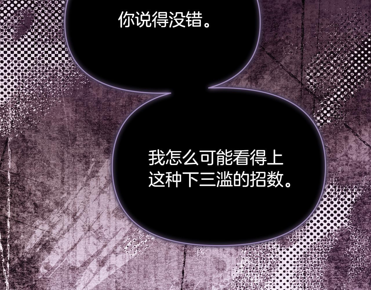 第171话 母后的关怀 第174页