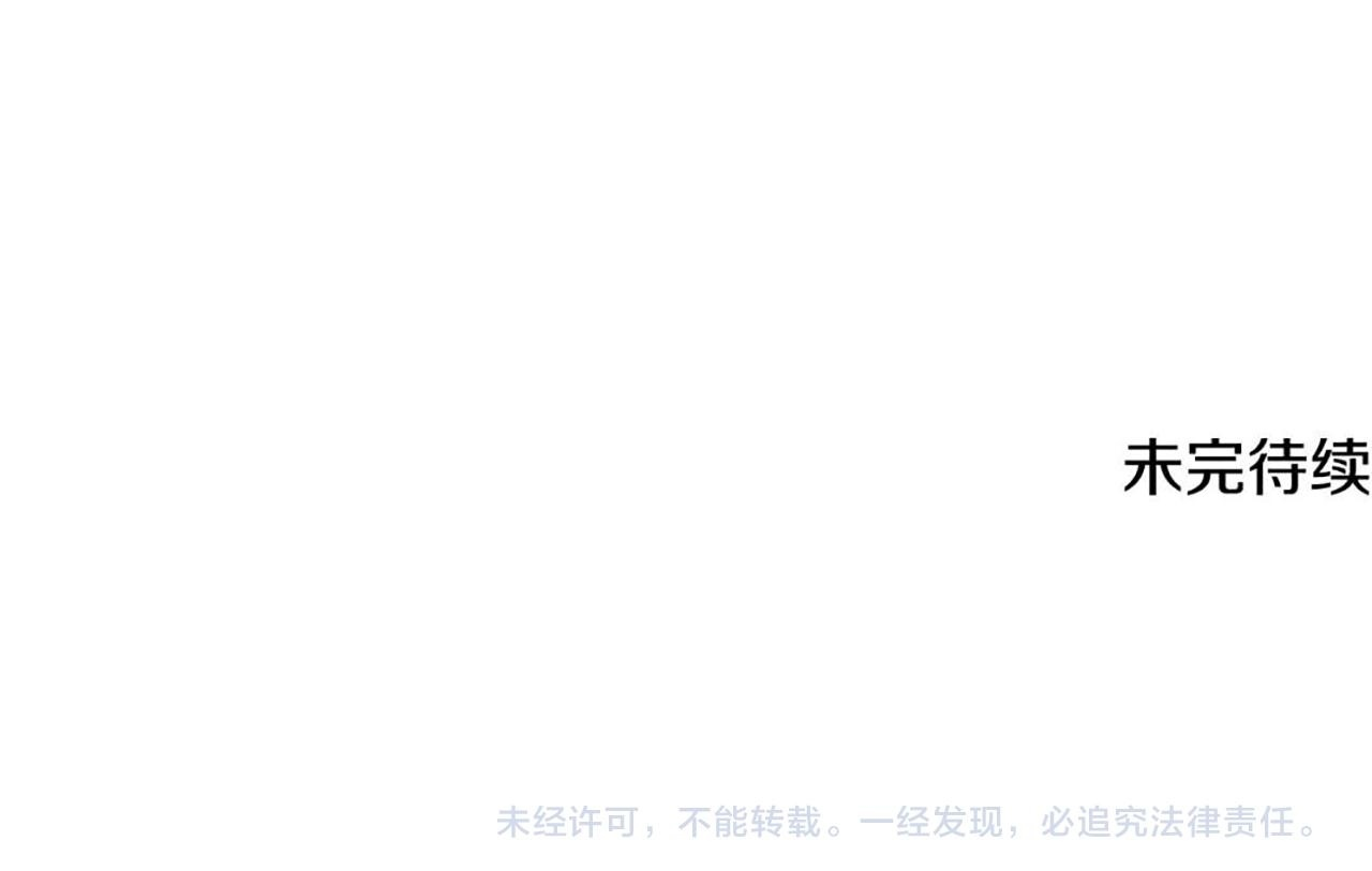 第171话 母后的关怀 第177页