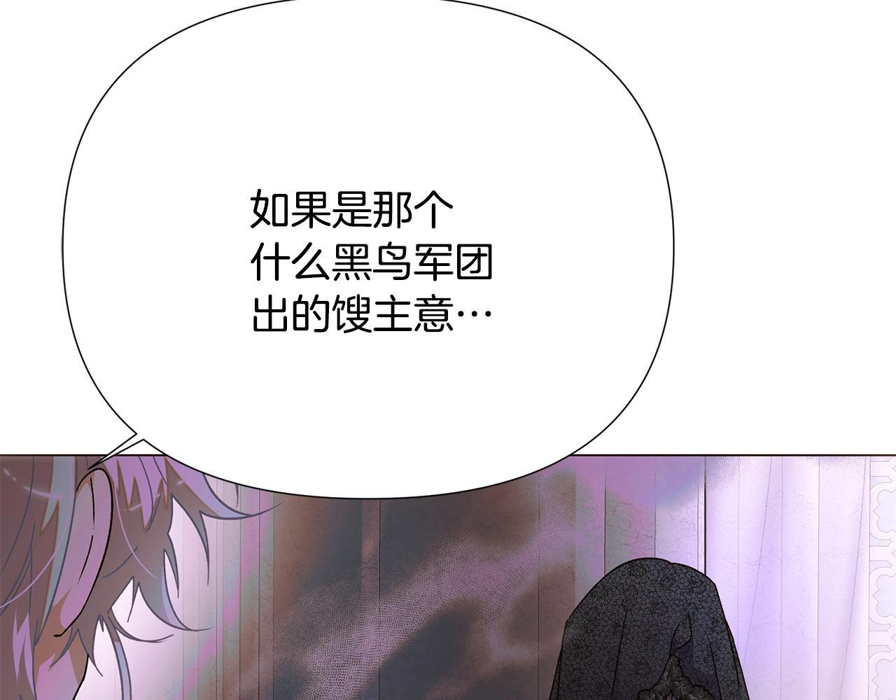 第172话 顽强的火种 第6页