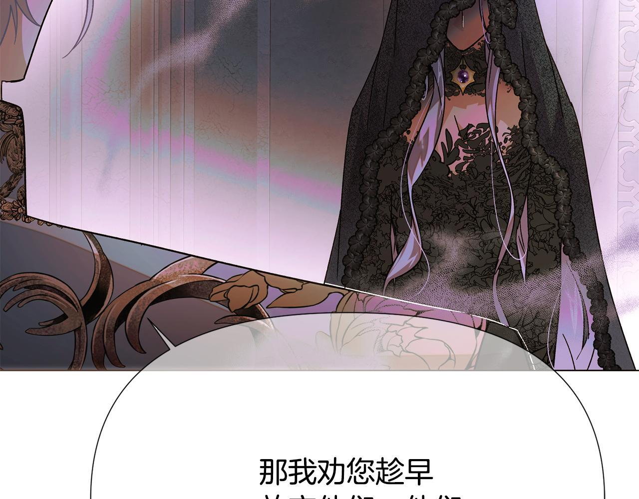 第172话 顽强的火种 第7页