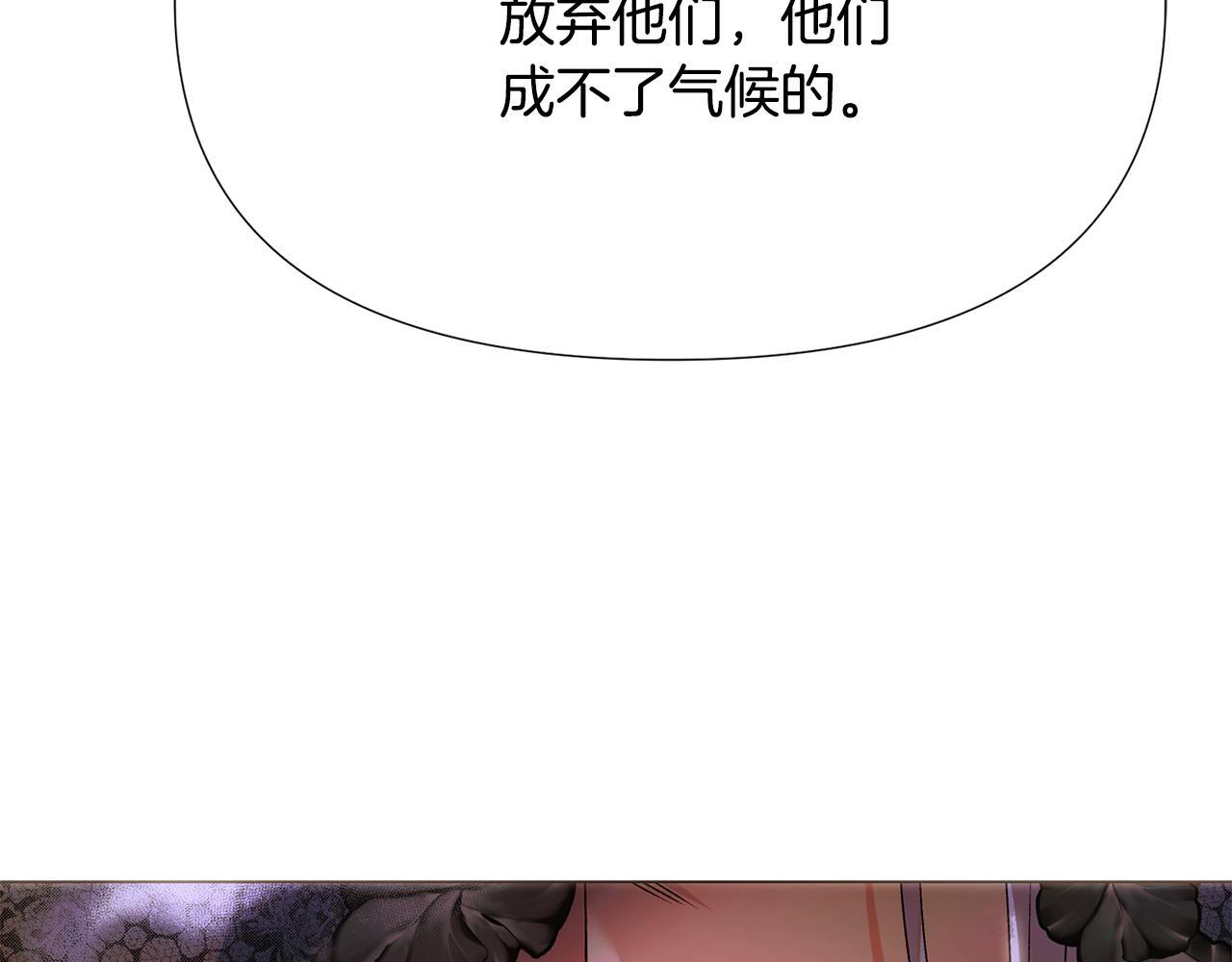 第172话 顽强的火种 第8页