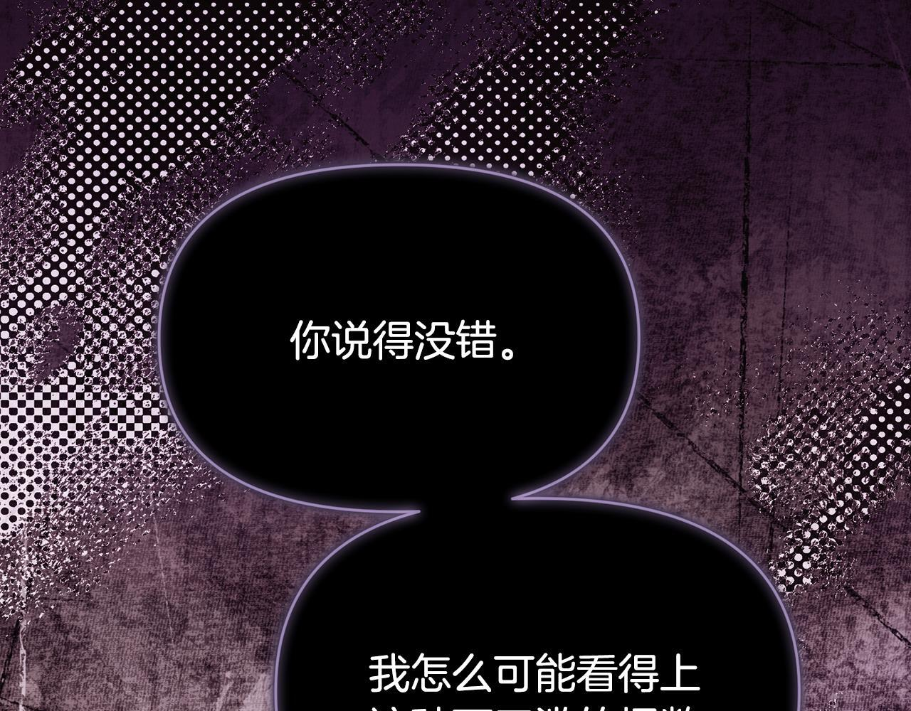 第172话 顽强的火种 第11页