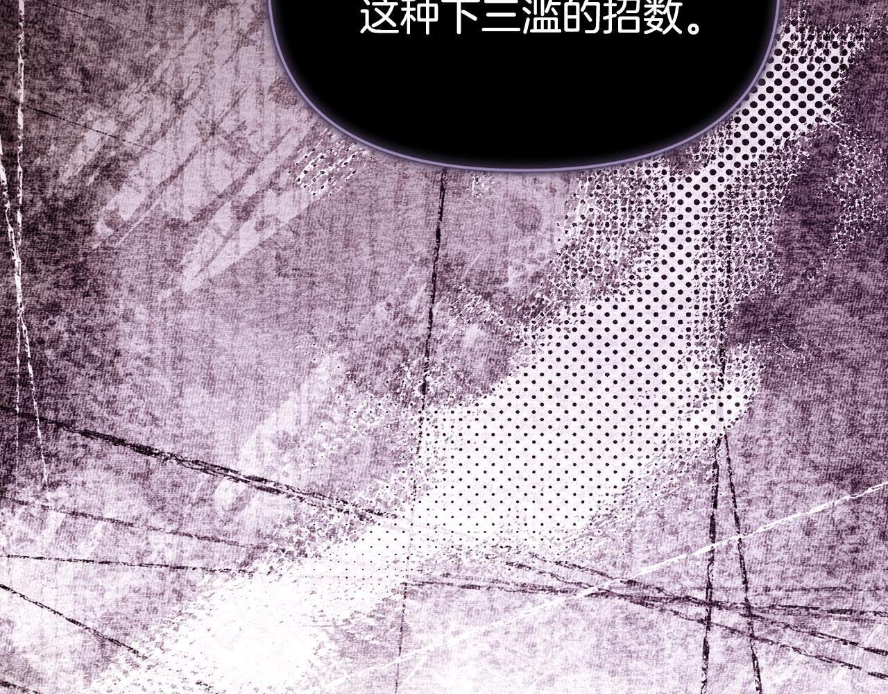 第172话 顽强的火种 第12页