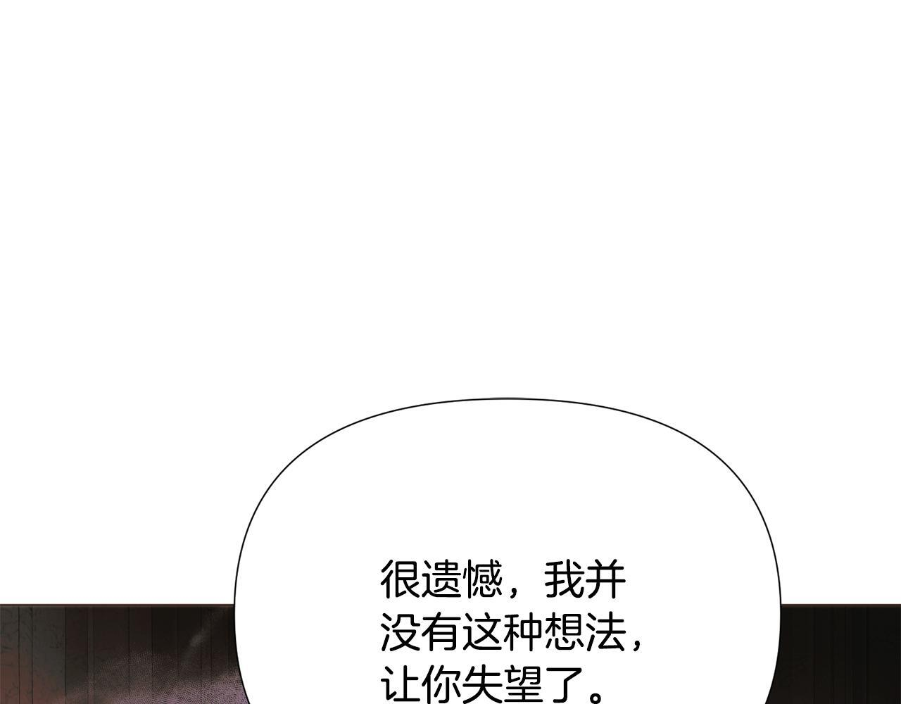 第172话 顽强的火种 第14页