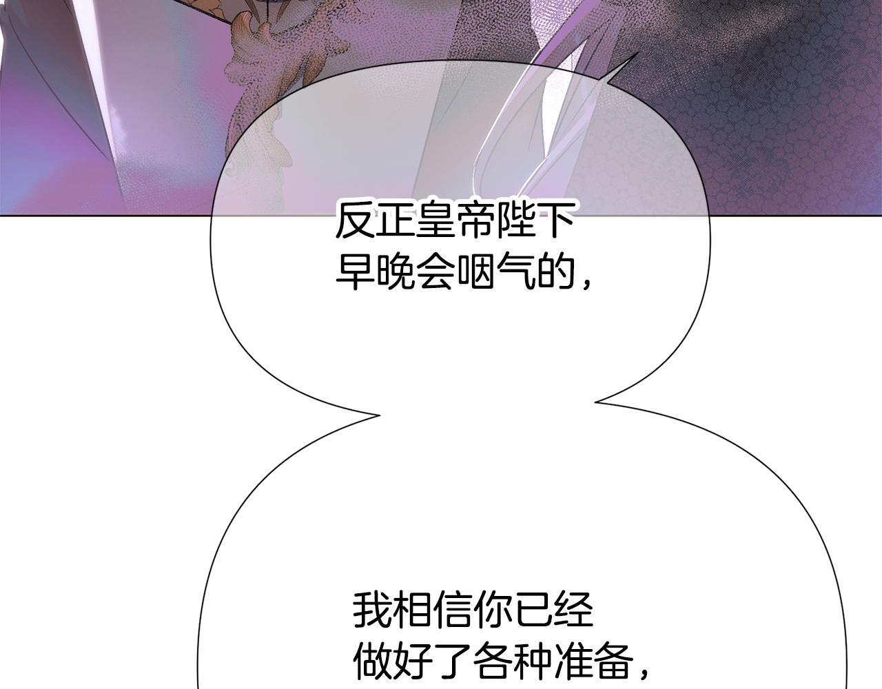 第172话 顽强的火种 第16页