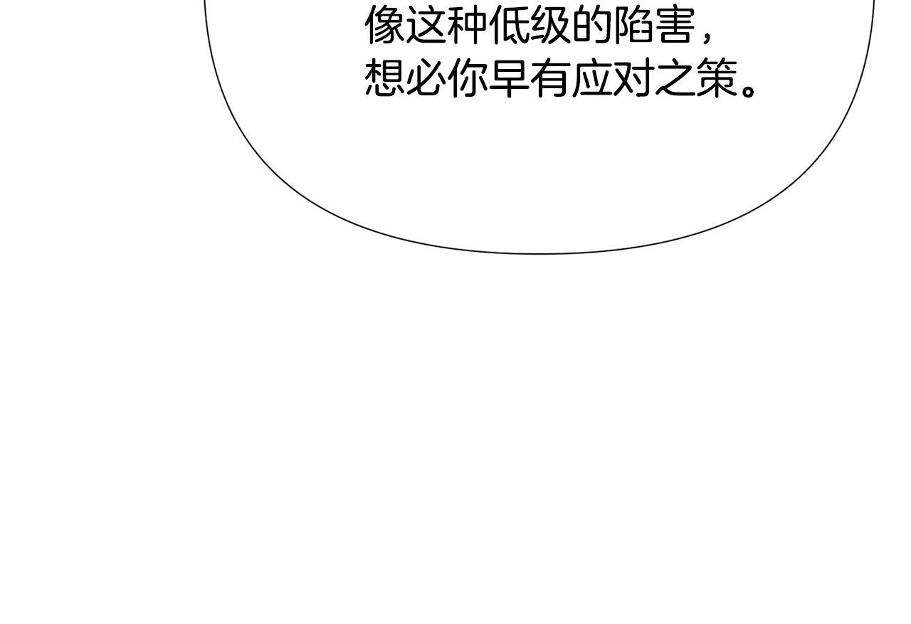 第172话 顽强的火种 第17页
