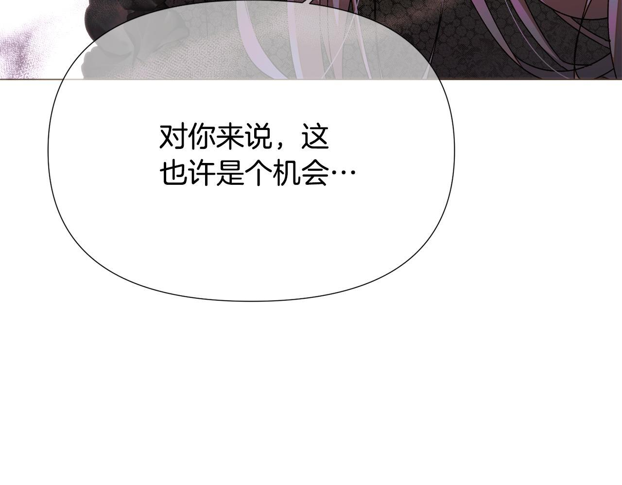 第172话 顽强的火种 第20页
