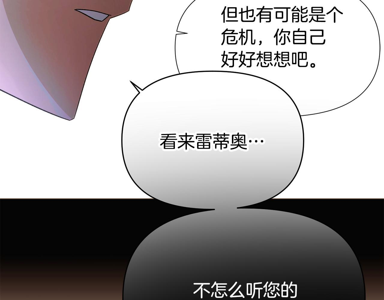第172话 顽强的火种 第22页