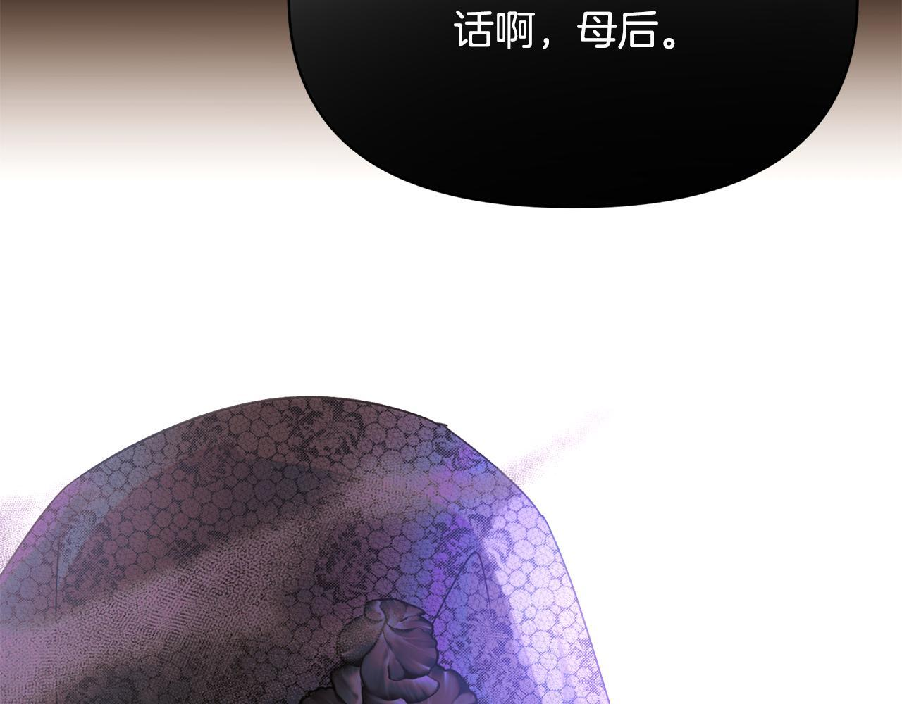 第172话 顽强的火种 第23页