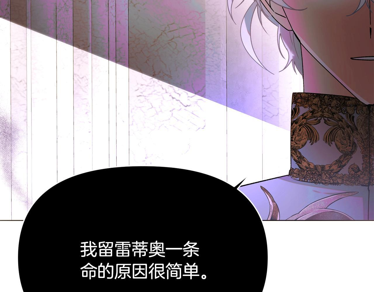 第172话 顽强的火种 第27页