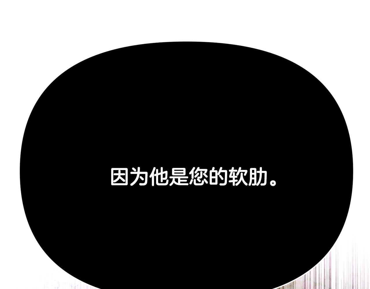 第172话 顽强的火种 第30页