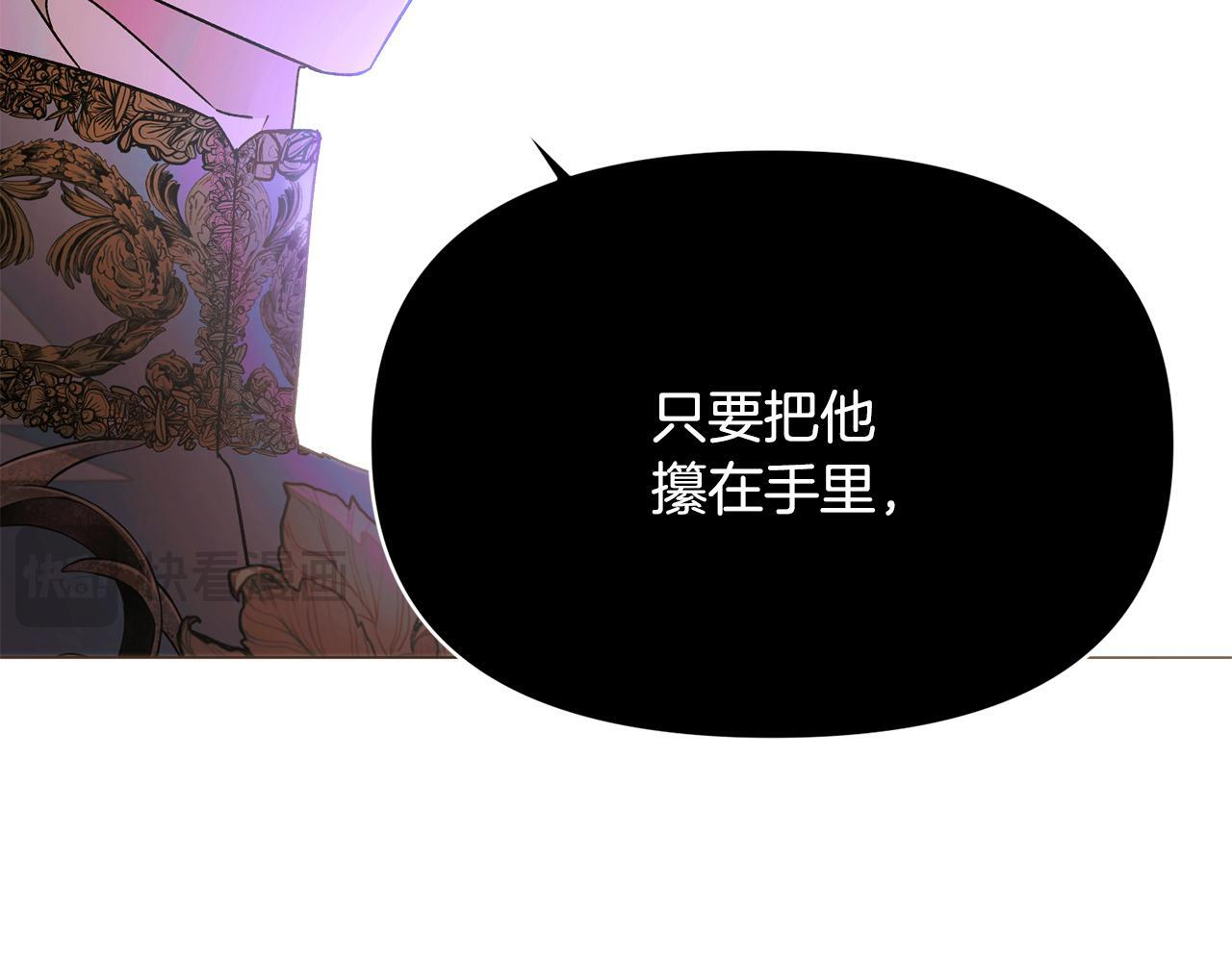 第172话 顽强的火种 第36页