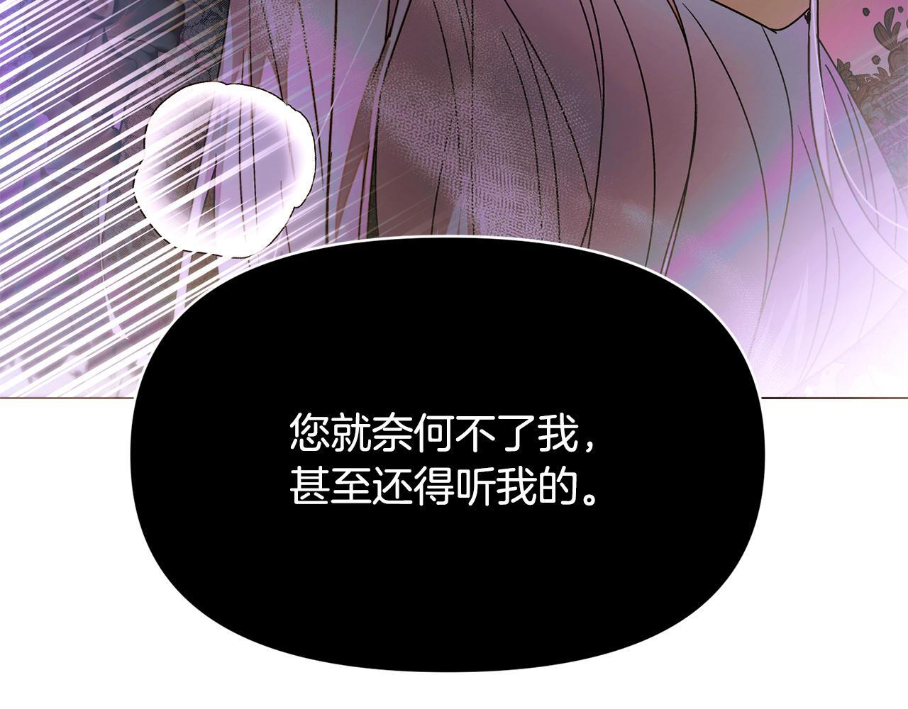 第172话 顽强的火种 第38页