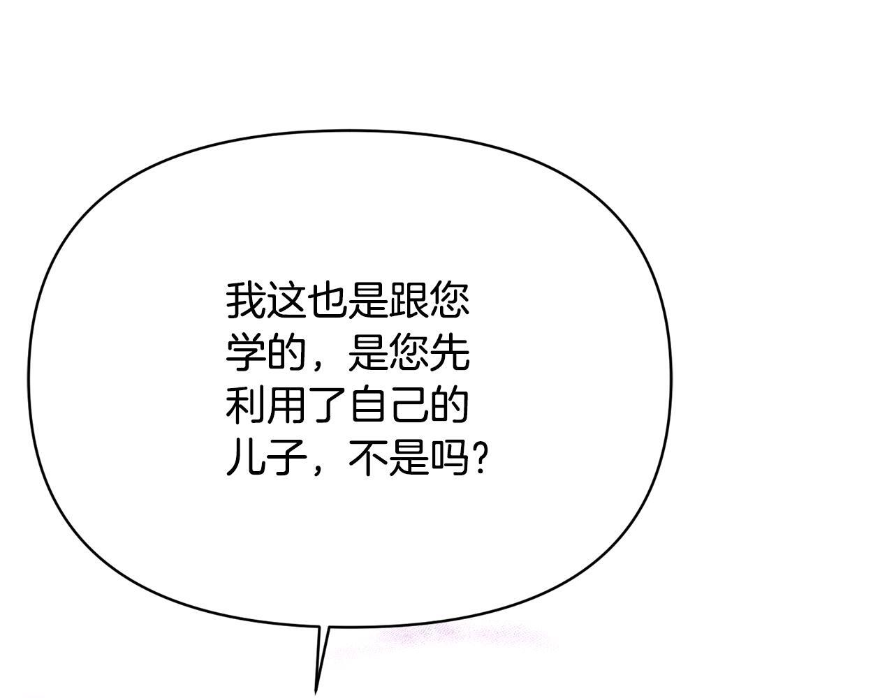 第172话 顽强的火种 第57页