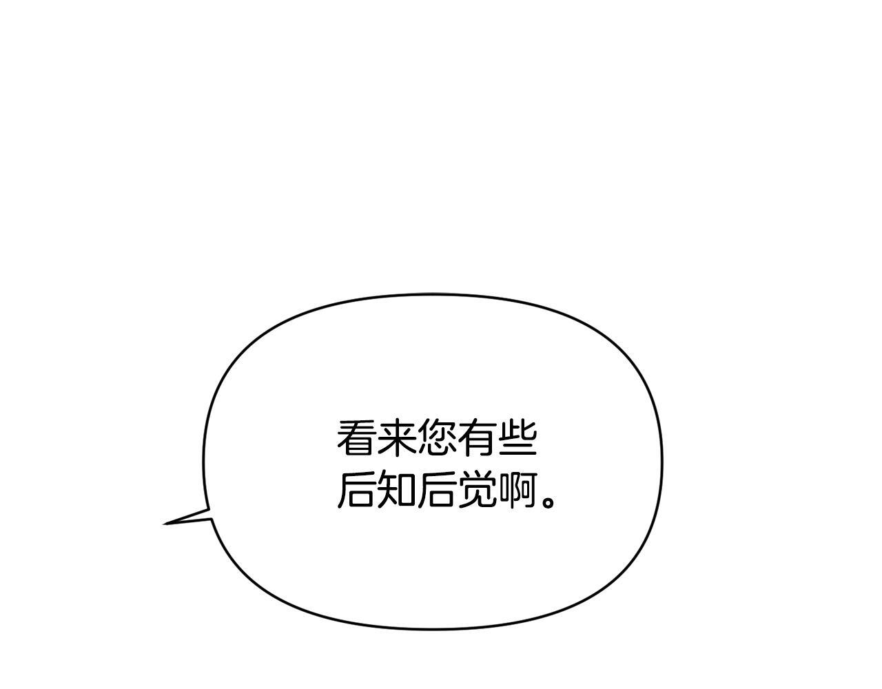 第172话 顽强的火种 第61页