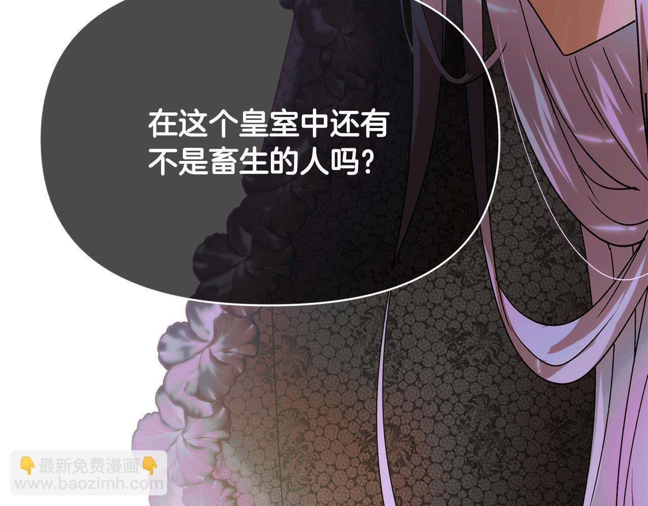 第172话 顽强的火种 第67页