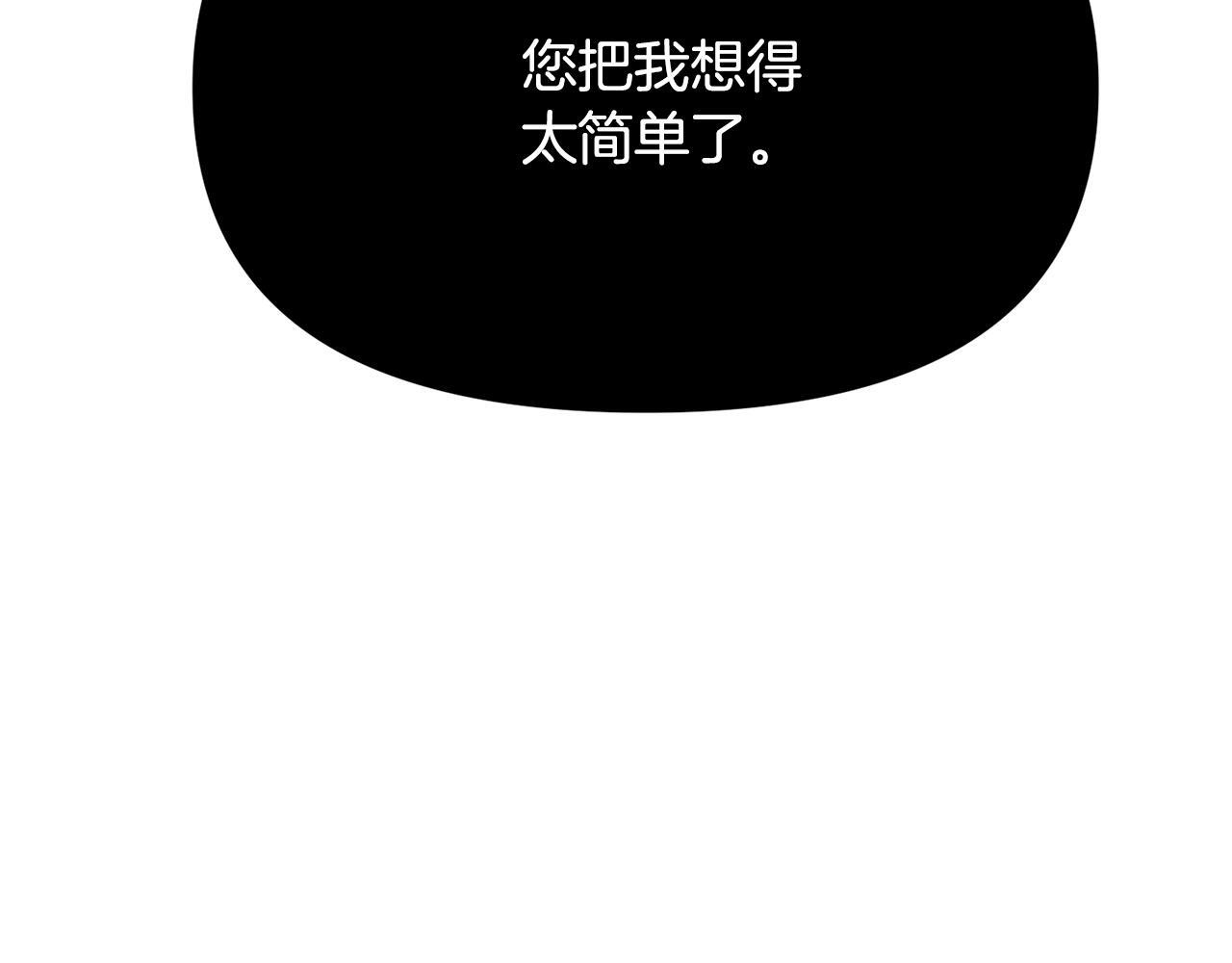 第172话 顽强的火种 第72页
