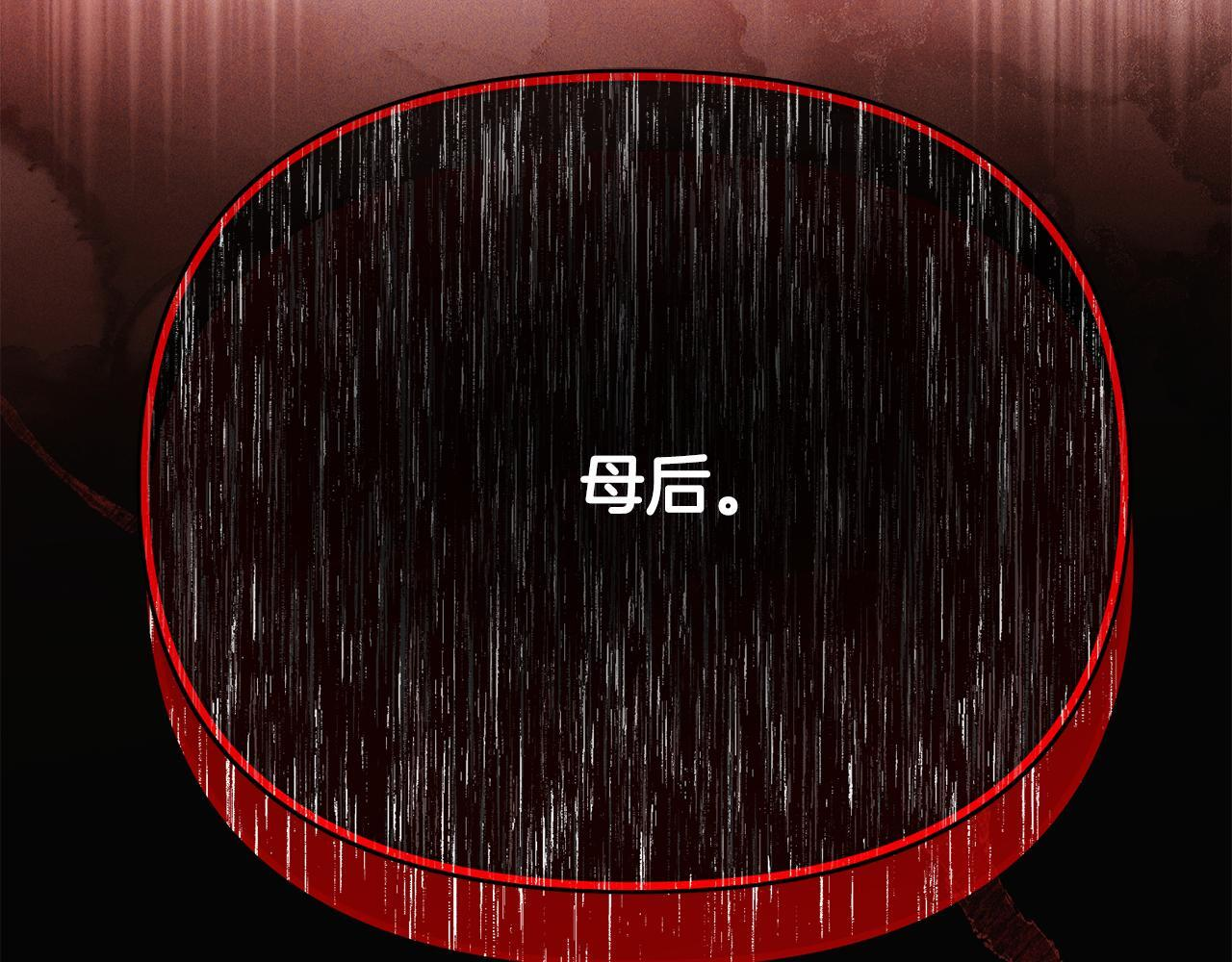 第172话 顽强的火种 第76页