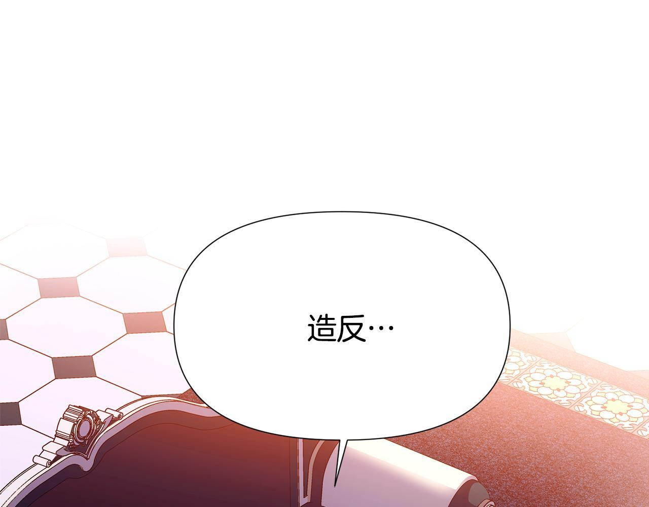 第172话 顽强的火种 第84页