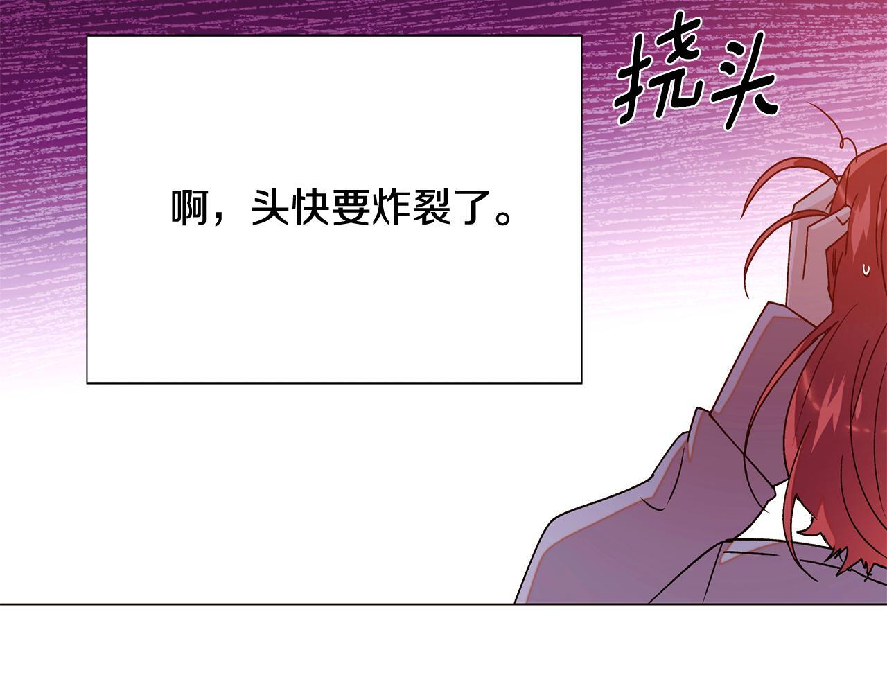 第172话 顽强的火种 第89页