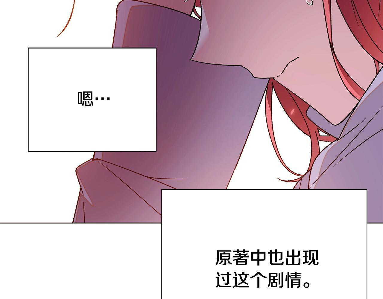 第172话 顽强的火种 第91页