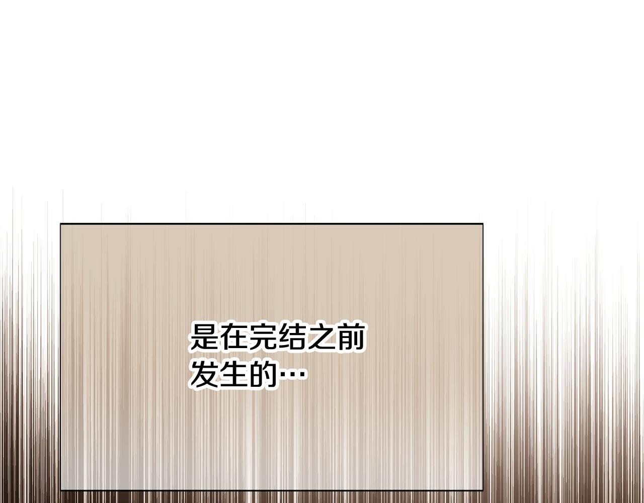 第172话 顽强的火种 第93页
