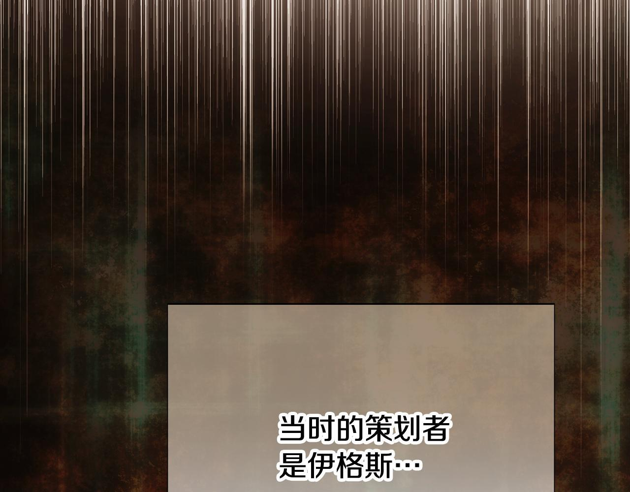 第172话 顽强的火种 第94页