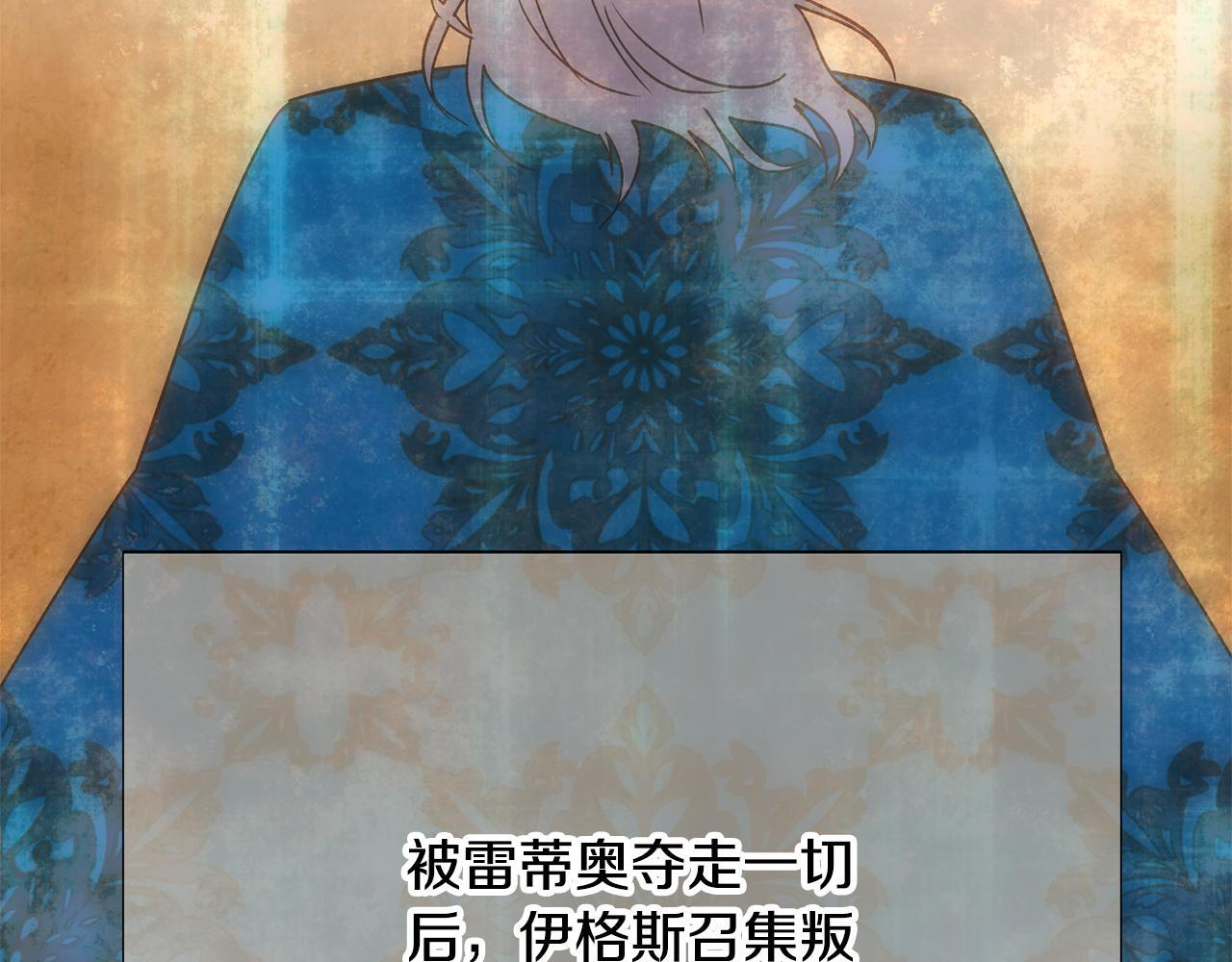 第172话 顽强的火种 第96页