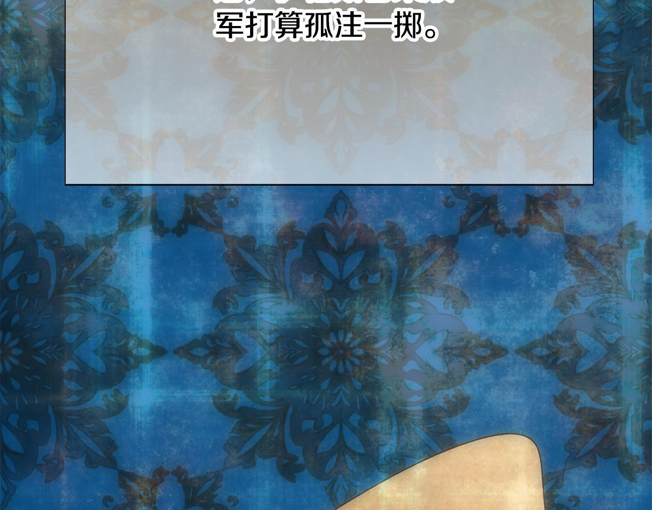 第172话 顽强的火种 第97页