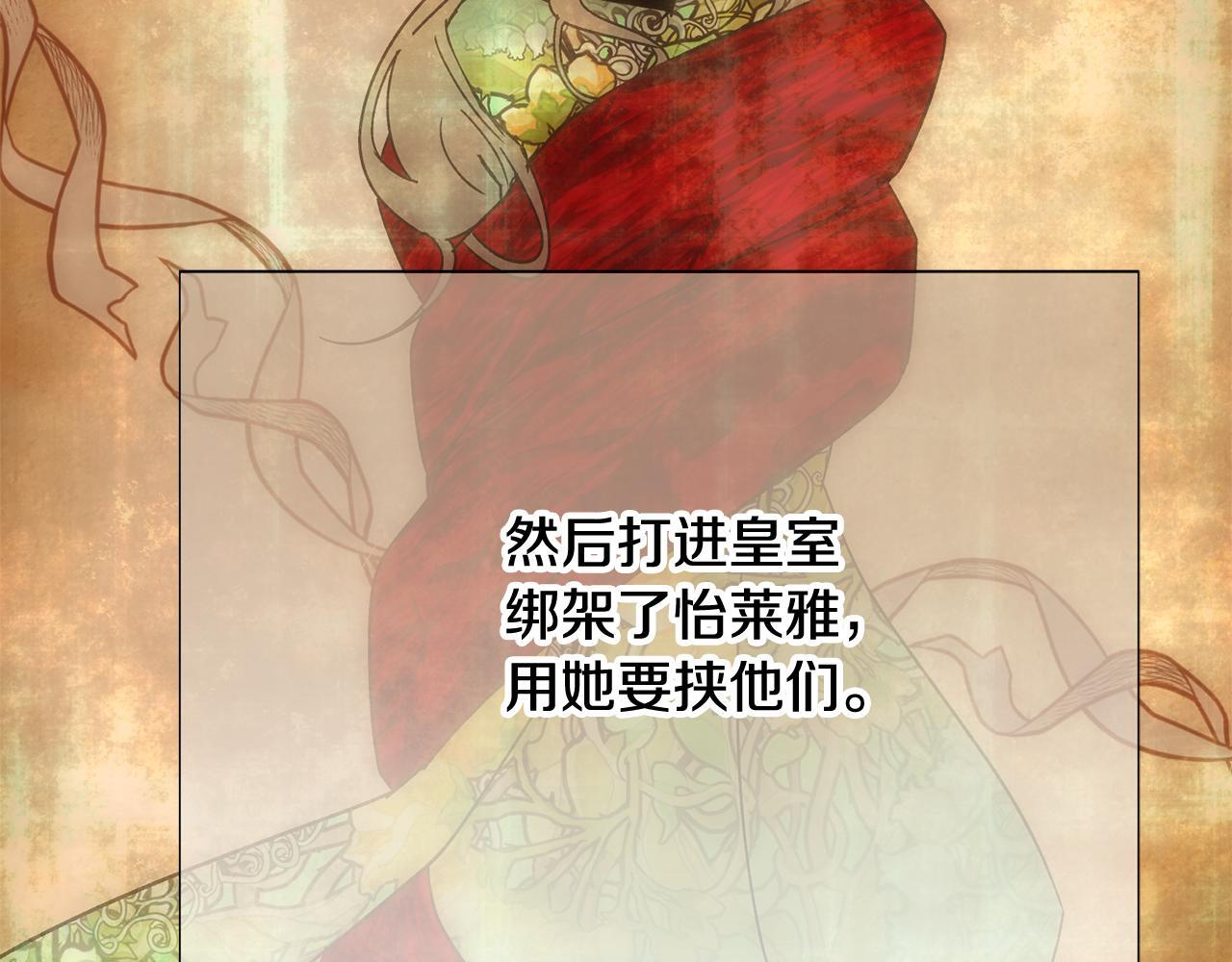 第172话 顽强的火种 第99页