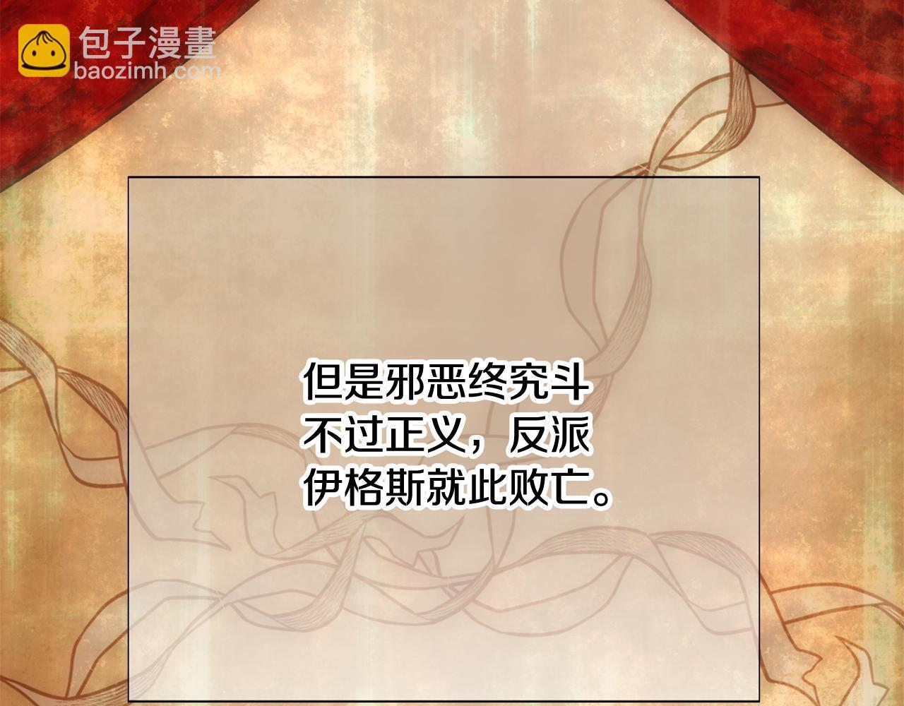 第172话 顽强的火种 第101页