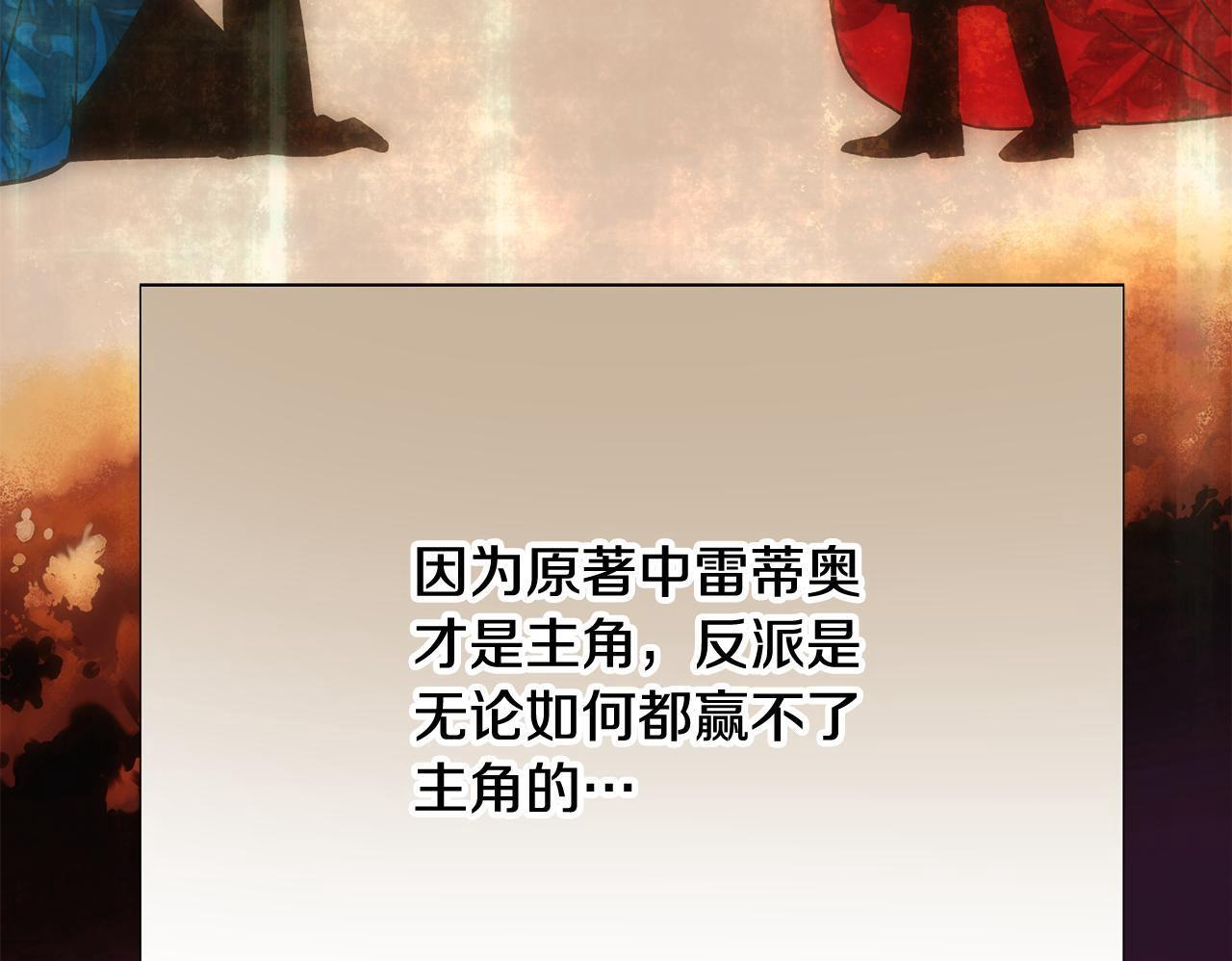 第172话 顽强的火种 第104页