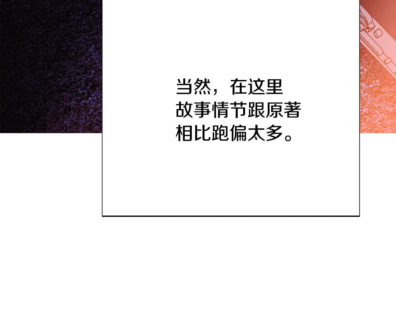 第172话 顽强的火种 第108页